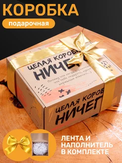 Подарочная коробка для упаковки крафтовая с наполнителем HitMix 174896384 купить за 252 ₽ в интернет-магазине Wildberries