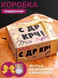 Подарочная коробка для упаковки крафтовая с наполнителем HitMix 174896494 купить за 230 ₽ в интернет-магазине Wildberries