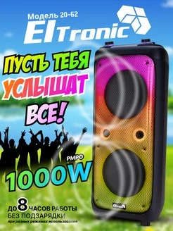 Беспроводная музыкальная колонка блютуз 20-62 FIRE BOX 1000 ELTRONIC 174896532 купить за 12 879 ₽ в интернет-магазине Wildberries