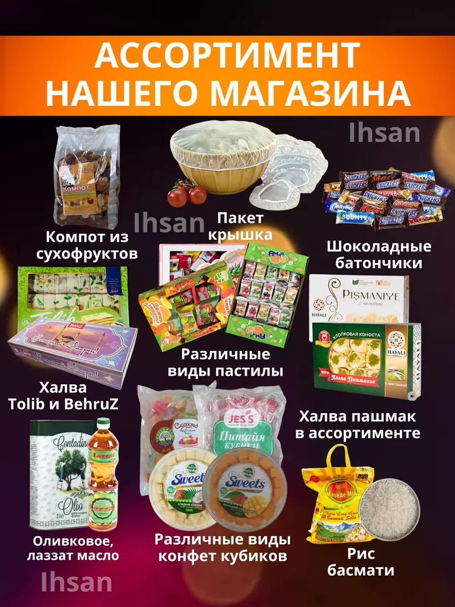 JES`S конфеты папайя кубики Ihsan 174897229 купить за 350 ₽ в  интернет-магазине Wildberries