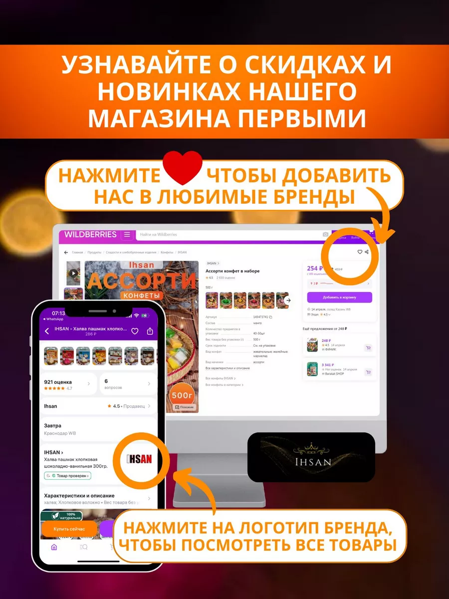 JES`S конфеты кубики питайя Ihsan 174897233 купить за 350 ₽ в  интернет-магазине Wildberries