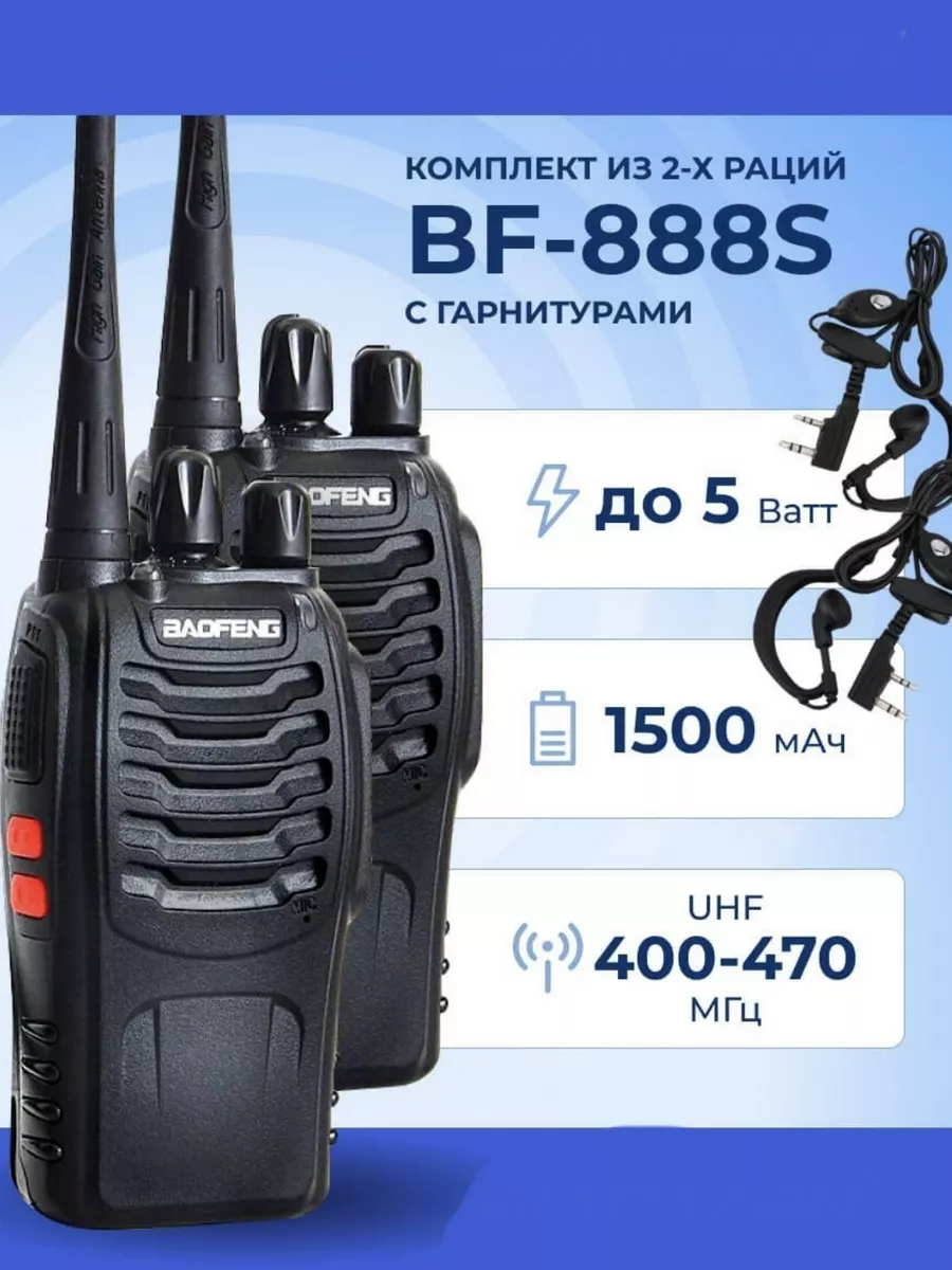 Радиостанция 2 шт Comfort Home 174897276 купить за 1 424 ₽ в  интернет-магазине Wildberries