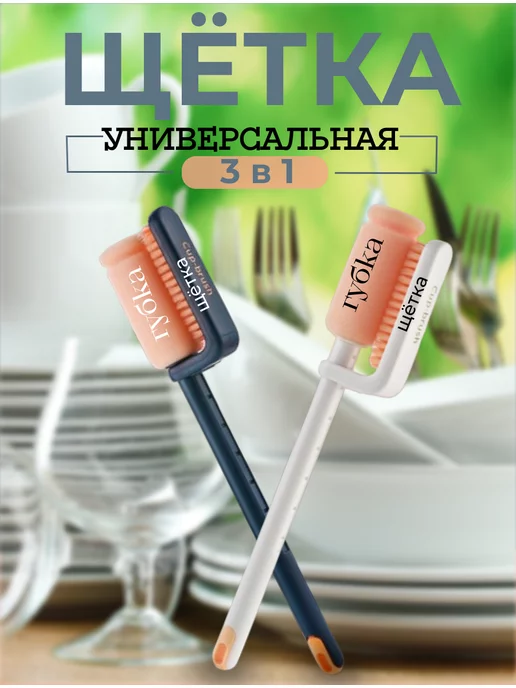 Cup brunch Smart губка для мытья посуды бутылок