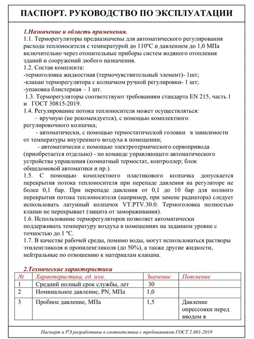 Valtec Клапан 1 2" для радиатора прямой термостатическая головка, вариант, фото 2