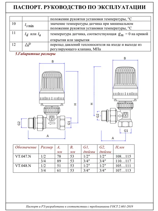 Valtec Клапан 1 2" для радиатора прямой термостатическая головка, вариант, фото 6