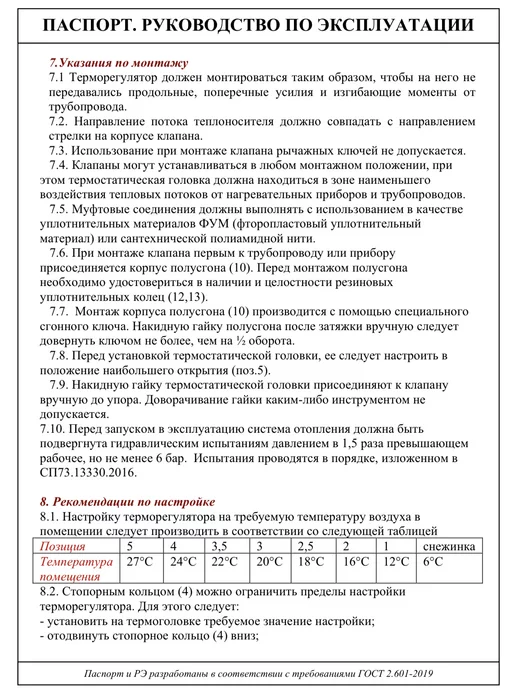 Valtec Клапан 1 2" для радиатора прямой термостатическая головка, вариант, фото 8