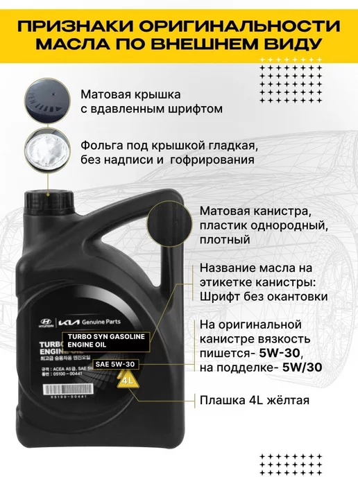 КОРЕЯСТОК Комплект фильтров и масло моторное для SOLARIS 2 RIO 4 1,6, вариант, фото 7