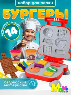 Игровой набор для лепки Play-doh гриль-бургеры PLAY-DOH 174900360 купить за 770 ₽ в интернет-магазине Wildberries