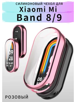 чехол силиконовый Xiaomi Mi band 8 бампер на часы mi band 9 VandL 174900858 купить за 161 ₽ в интернет-магазине Wildberries