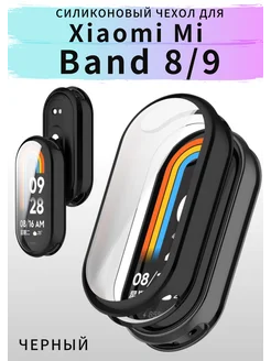 чехол силиконовый Xiaomi Mi band 8 бампер на часы mi band 9 VandL 174900869 купить за 175 ₽ в интернет-магазине Wildberries