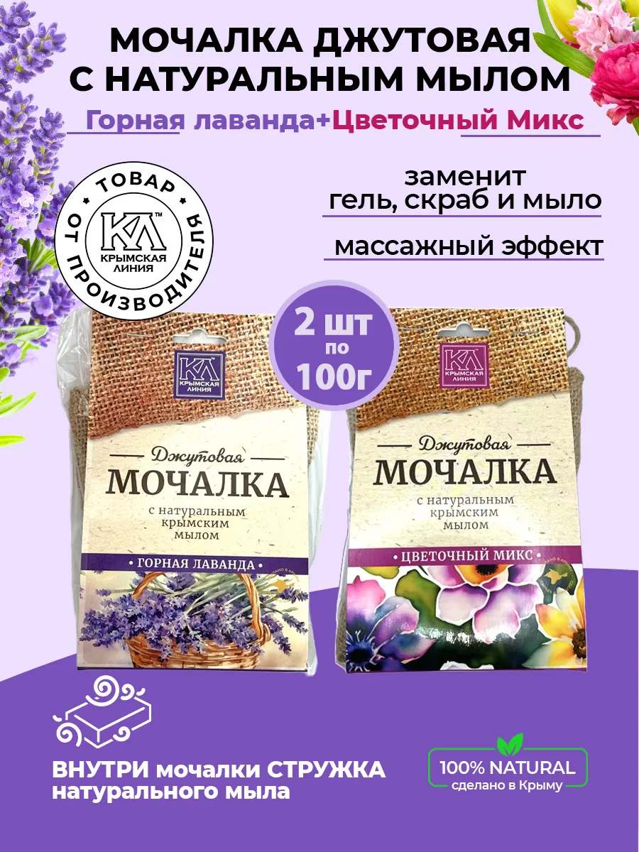 Мочалка джутовая с...