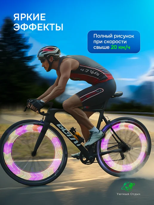 Уютный отдых Подсветка - катафот для колёс велосипеда USB, синий, фото 3