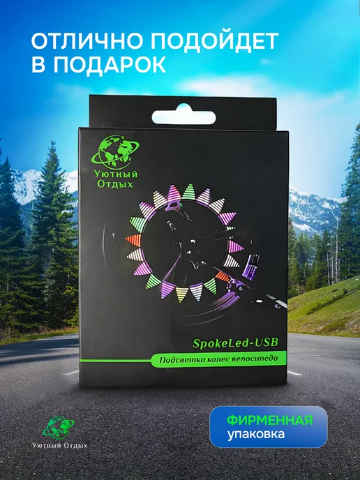 Уютный отдых Подсветка - катафот для колёс велосипеда USB, синий, фото 5