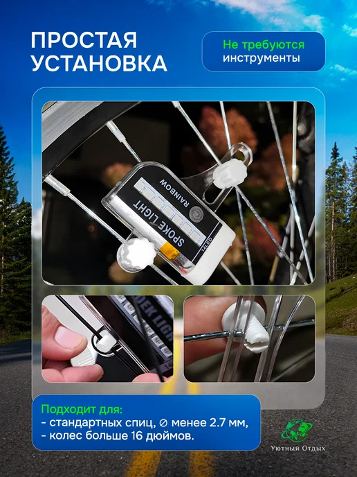 Уютный отдых Подсветка - катафот для колёс велосипеда USB, синий, фото 6