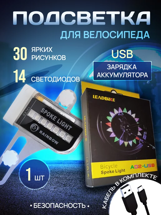 Уютный отдых Подсветка - катафот для колёс велосипеда USB, синий, фото 7