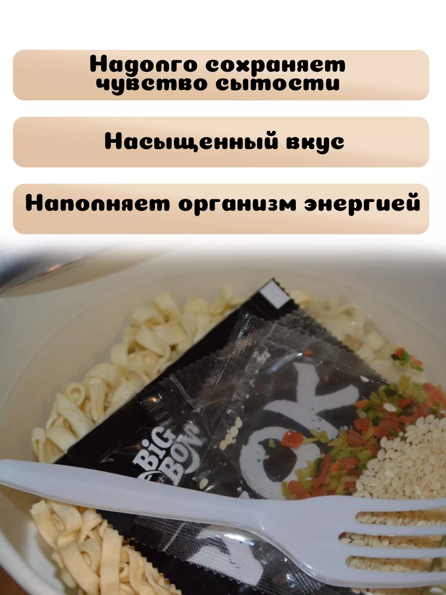 Лапша Wok Ми Горенг в соусе по индонезийски 2 шт. по 85 г Big Bon 174901716  купить за 315 ₽ в интернет-магазине Wildberries