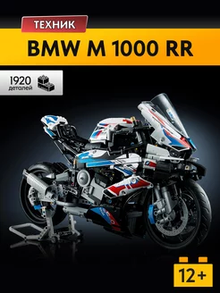 Конструктор Мотоцикл BMW M 1000 RR,Аналог LEGO 174902518 купить за 2 564 ₽ в интернет-магазине Wildberries