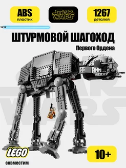 Конструктор Звездные войны Шагоход АТ-АТ Аналог LEGO 174902775 купить за 3 787 ₽ в интернет-магазине Wildberries