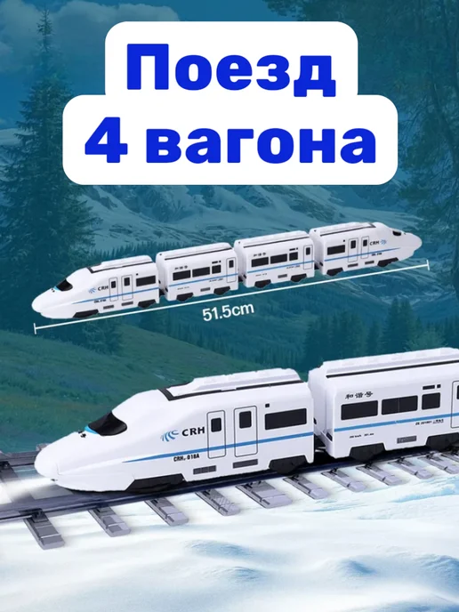 VlasovToys Игрушечный Электропоезд, белый, фото 4
