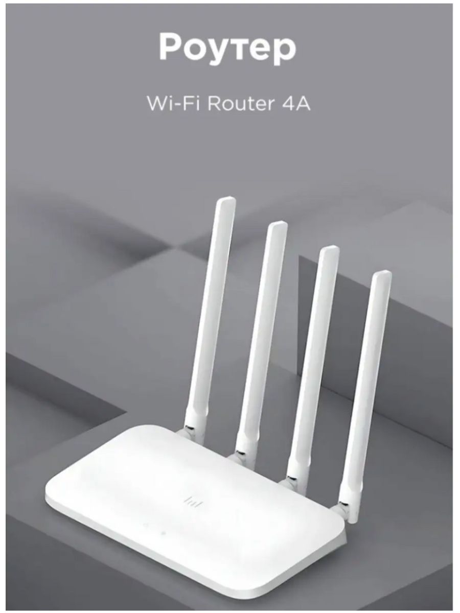 Xiaomi 4a gigabit edition отзывы. Mi WIFI Router 4a Gigabit Edition. Xiaomi mi Wi-Fi Router 4a. Wi-Fi роутер Xiaomi mi Wi-Fi Router 4a Gigabit Edition. Xiaomi mi 4a роутер.