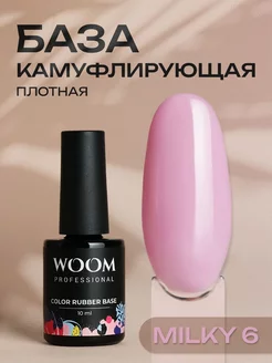 База камуфлирующая цветная для ногтей Woom 174904428 купить за 211 ₽ в интернет-магазине Wildberries