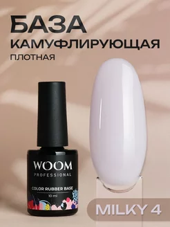 База камуфлирующая цветная для ногтей Woom 174904437 купить за 220 ₽ в интернет-магазине Wildberries