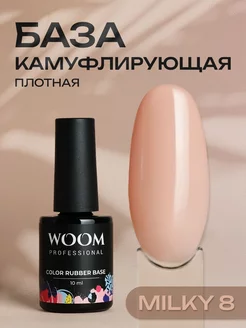 База камуфлирующая цветная для ногтей Woom 174904438 купить за 276 ₽ в интернет-магазине Wildberries