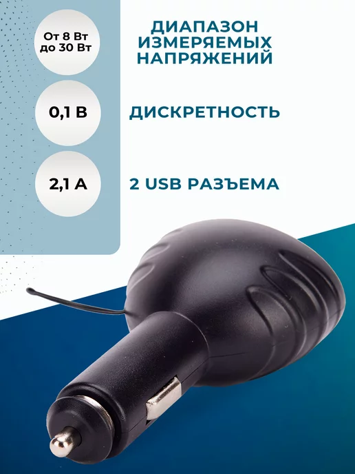 Slendori-Avto Разветвитель прикуривателя термометр вольтметр с 2 USB, вариант, фото 2
