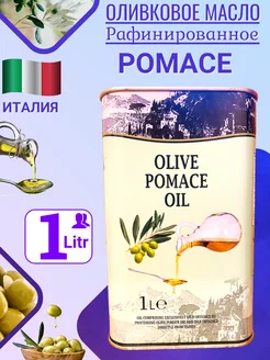 Оливковое масло для жарки Olive Pomace холодного отжима 1 л МИЛИ ФУД 174906792 купить за 440 ₽ в интернет-магазине Wildberries