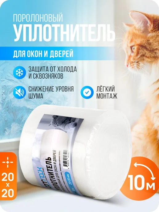 Дом Лайк Уплотнитель для окон поролон, белый, фото 2
