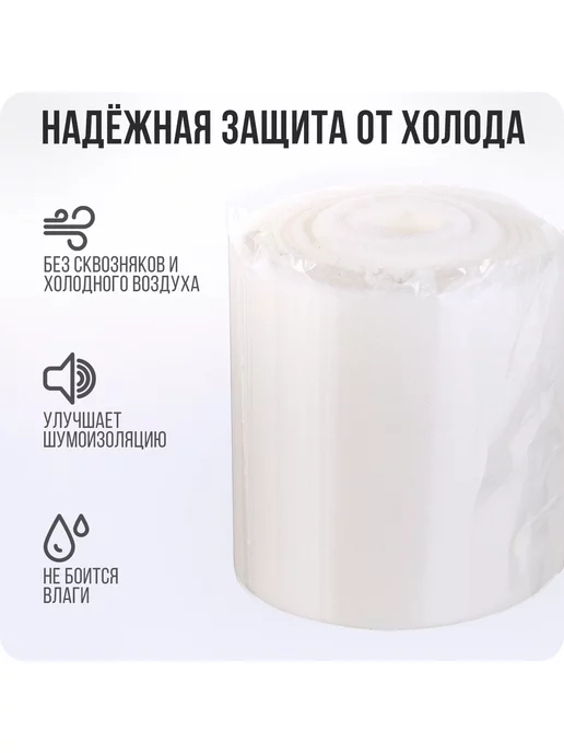 Дом Лайк Уплотнитель для окон поролон, белый, фото 4