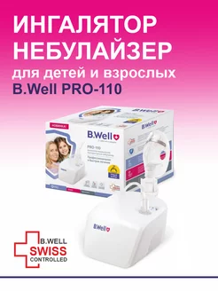 ингалятор небулайзер PRO -110 компрессорный взрослым и детям B.Well 174906986 купить за 2 459 ₽ в интернет-магазине Wildberries