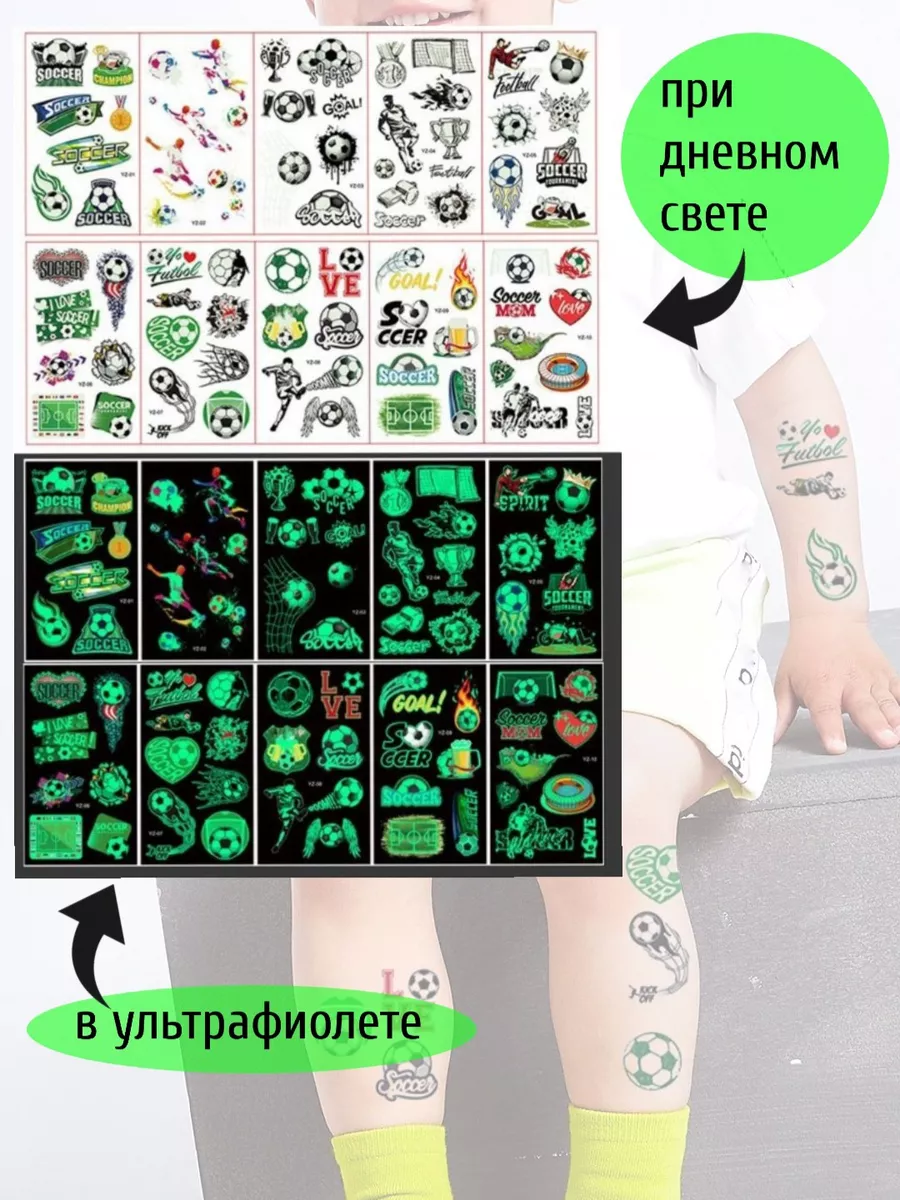 Набор переводных татуировок с футбольной тематикой 10 шт Art Tattoo  174910501 купить в интернет-магазине Wildberries