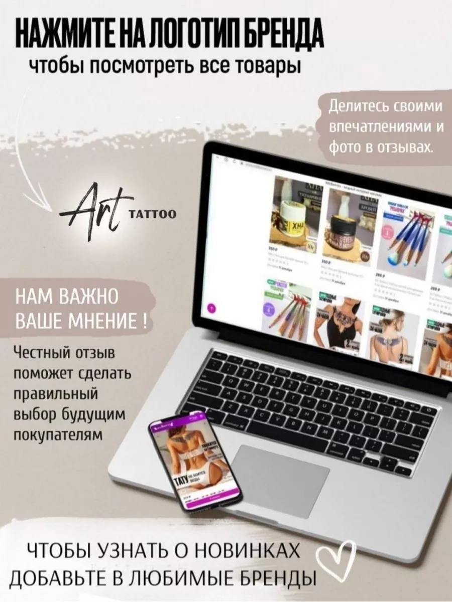 Набор переводных татуировок с футбольной тематикой 10 шт Art Tattoo  174910501 купить в интернет-магазине Wildberries