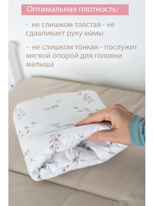 Kids.tex Милк муфта подушка для кормления новорожденных грудью, белый, фото 2