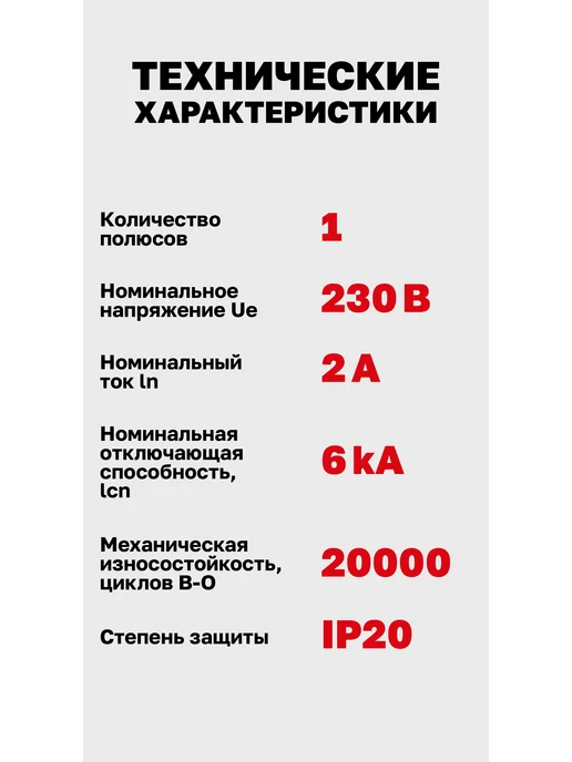 EKF Автоматический выключатель 2А однополюсный, серый, фото 3