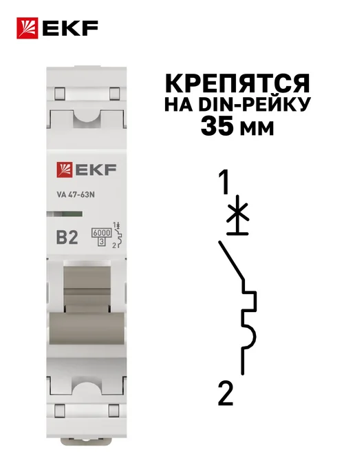 EKF Автоматический выключатель 2А однополюсный, серый, фото 5