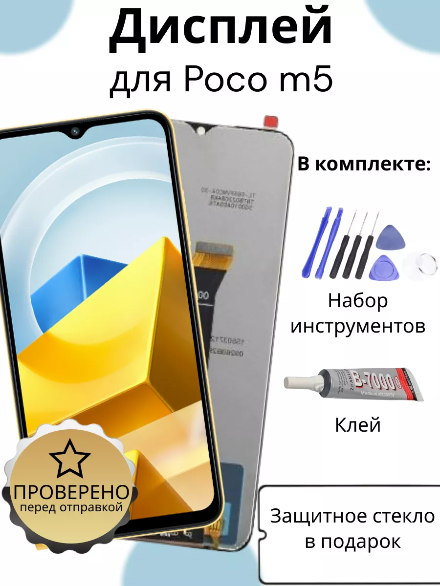 Дисплей оригинал для Poco M5 orig SmartLCD купить по цене 64,17 р. в интернет-магазине Wildberries в Беларуси | 174915880