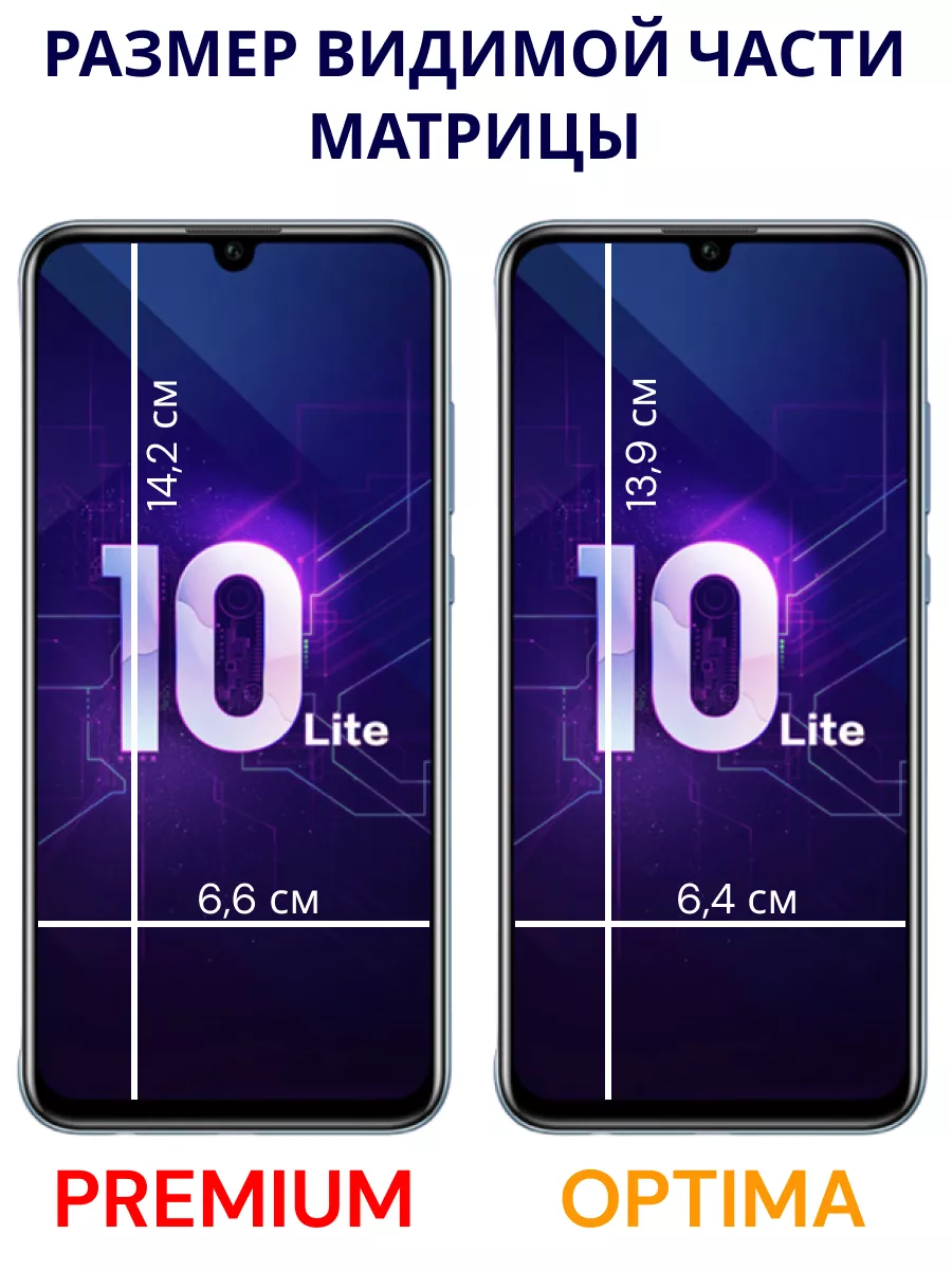 Дисплей Huawei Honor 10lite optima SmartLCD 174915989 купить за 1 259 ₽ в  интернет-магазине Wildberries