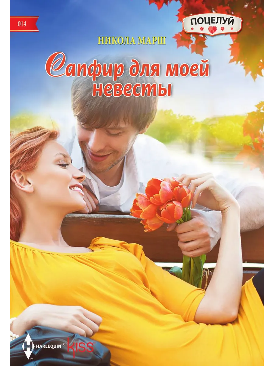 Мои сапфировые ночи