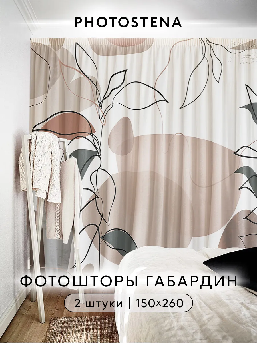 Фотошторы комплект Габардин Природные мотивы