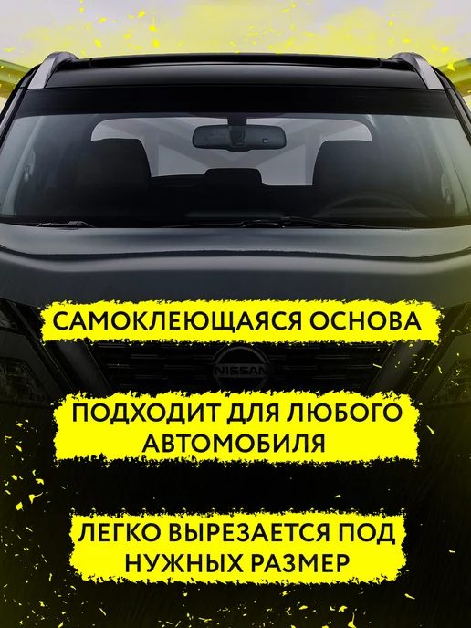 УХТЫ Принт Наклейка на лобовое стекло авто, черный, фото 3