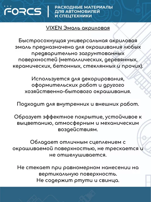 VIXEN Эмаль акриловая VX37035 Светло-серый RAL 7035, серый, фото 2