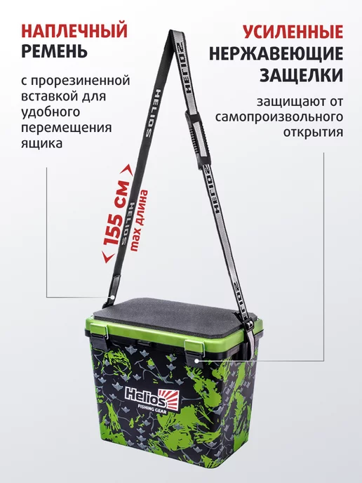 Helios Ящик рыболовный зимний для хранения снастей, черный, фото 5