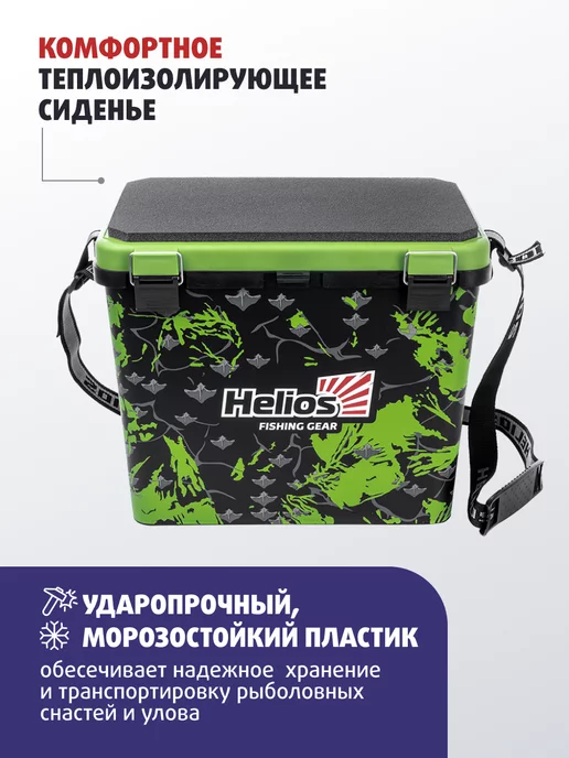 Helios Ящик рыболовный зимний для хранения снастей, черный, фото 6