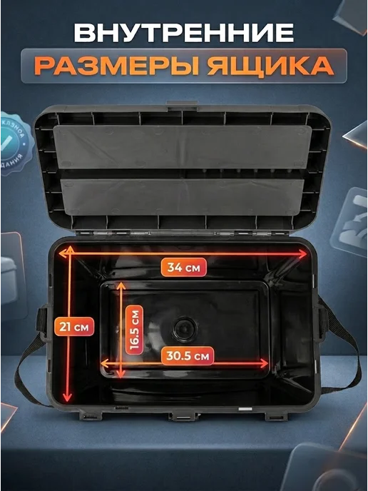 Helios Ящик рыболовный зимний для хранения снастей, черный, фото 8