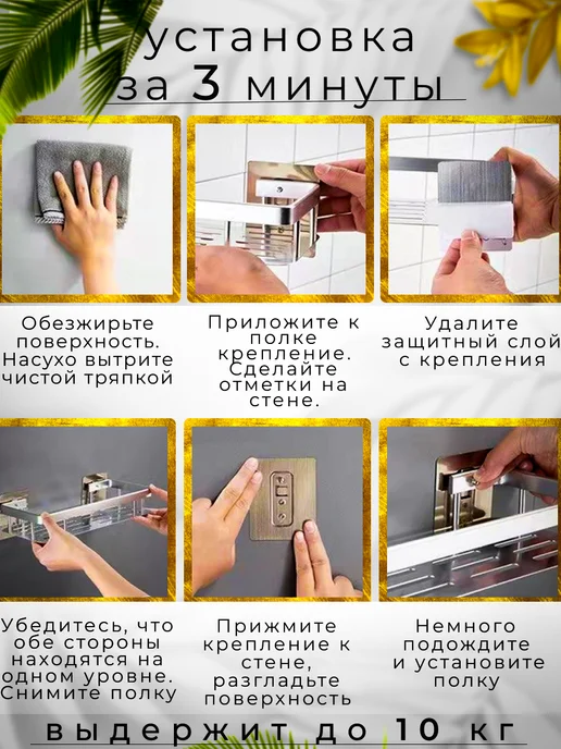 ИнтерHome Полка для ванной без сверления настенная, черный, фото 2