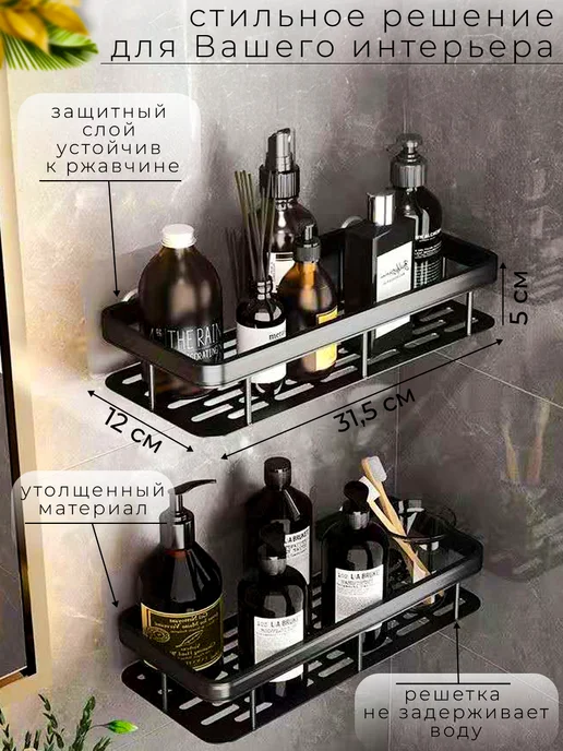 ИнтерHome Полка для ванной без сверления настенная, черный, фото 3