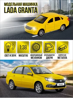 Коллекционная машинка металлическая модель Lada Granta Kings toy 174921210 купить за 298 ₽ в интернет-магазине Wildberries