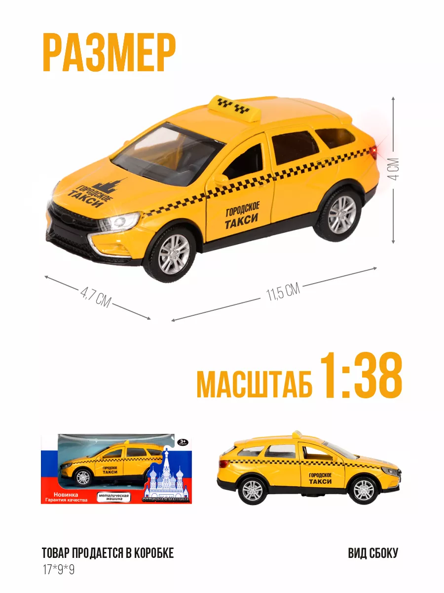 Коллекционная машинка металлическая модель Lada Vesta Cross Kings toy  174921223 купить за 499 ₽ в интернет-магазине Wildberries